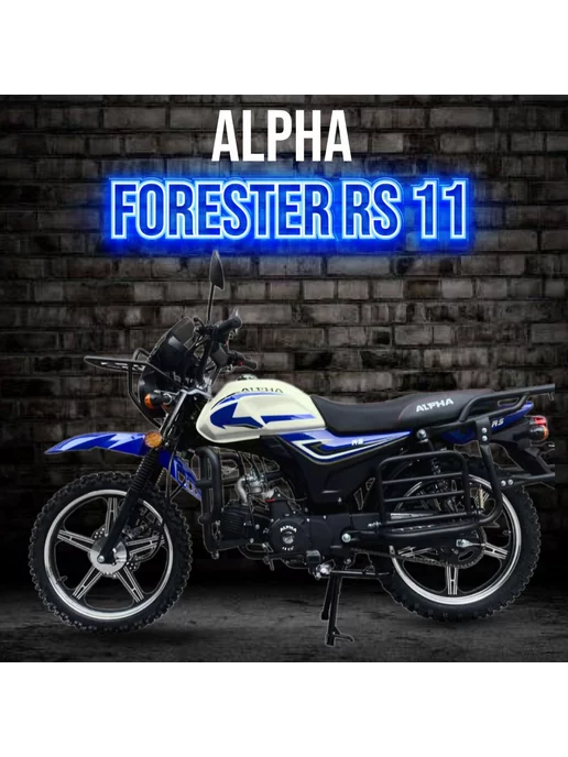 Moto Land Мопед Альфа Forester RS 11 48 куб.см. 5 л.с. A, 5 л, фото 7
