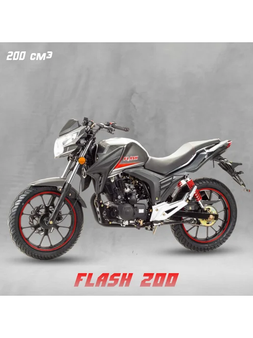 Motoland Мотоцикл 200 FLASH серый, серый