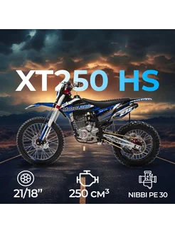 Мотоцикл XT 250 HS 250 куб.см. 21 л.с. Кросс