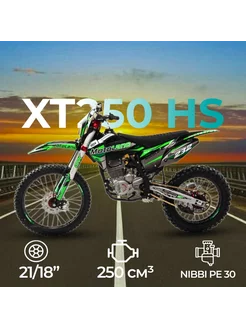 Мотоцикл XT 250 HS (172FMM) 250 куб.см. 21 л.с