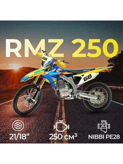 Мотоцикл Кросс RMZ 250 (172FMM)