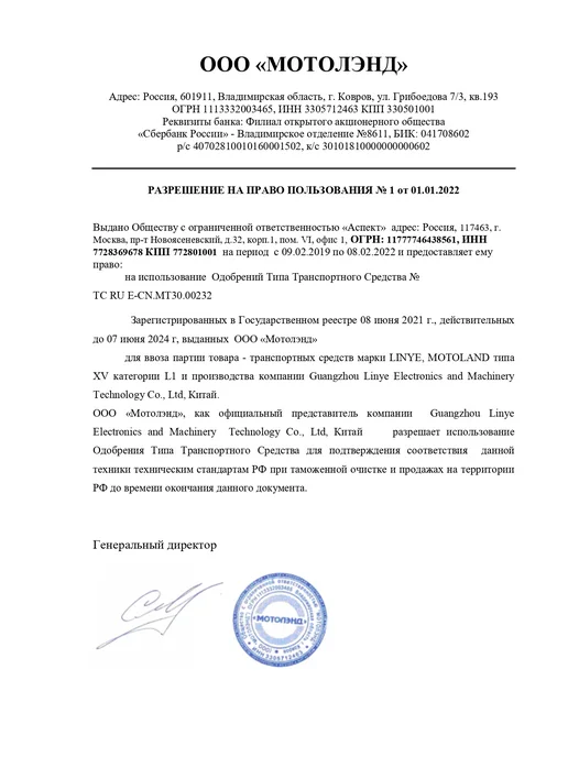 Motoland Мотоцикл FORESTER (164FML) 200 куб.см. 13 л.с, 13 л, фото 4