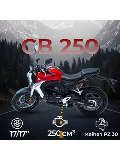 Мотоцикл дорожный CB 250 красный