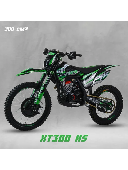 Мотоцикл XT300 HS (175FMM 4V) 300 куб.см. 24 л.с, 25 л