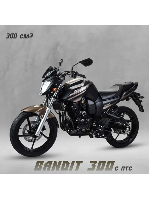 Motoland Мотоцикл BANDIT (175 FMM) 300 куб.см. 25 л.с, 25 л