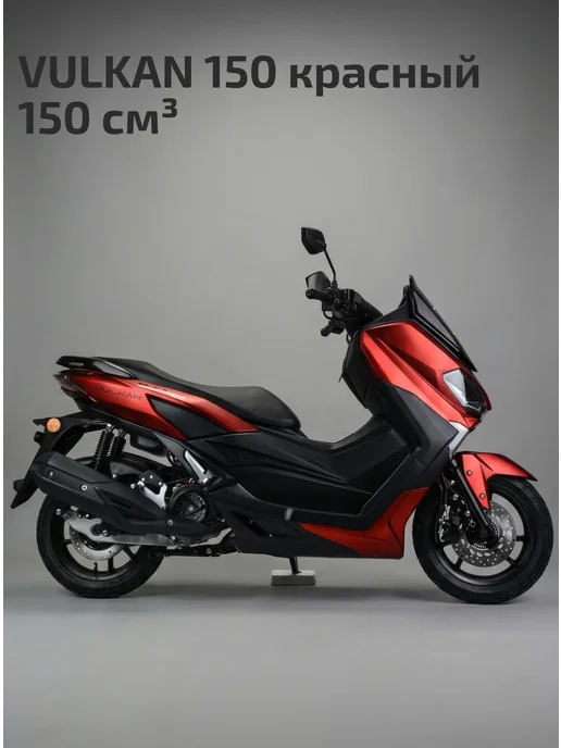 Скутер VULKAN (WY150-5E) синий, красный