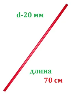 Палка гимнастическая 70 см пластиковая ЛФК тренажер бодибар