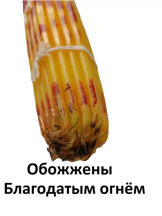 Свечи магазин 24/7 Иерусалимские свечи голубые 16см, желтый, фото 4