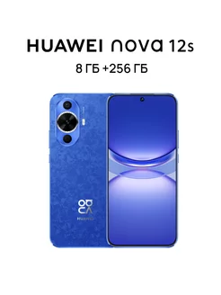 Смартфон nova 12s 8 ГБ + 256 ГБ, Синий Huawei 234977937 купить за 23 176 ₽ в интернет-магазине Wildberries