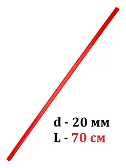 Палка гимнастическая 70 см пластиковая ЛФК тренажер бодибар