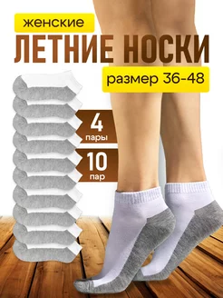 Носки женские набор короткие Labo Clothes 234979799 купить за 404 ₽ в интернет-магазине Wildberries