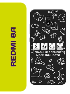 Чехол на Redmi 8A с принтом