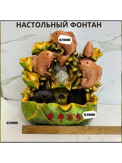 Фонтан настольный