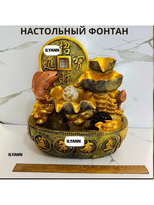 ILYANN Фонтан настольный