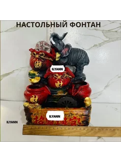 Фонтан настольный