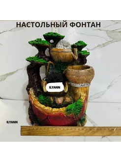 Фонтан настольный