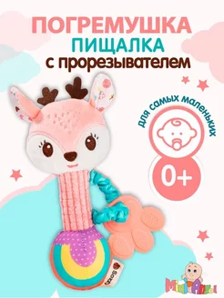 Игрушка погремушка пищалка мягкая