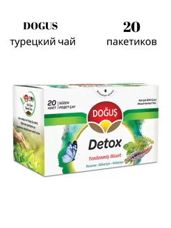 Турецкий травяной чай DETOX, 20 пакетиков dogus 234983904 купить за 198 ₽ в интернет-магазине Wildberries