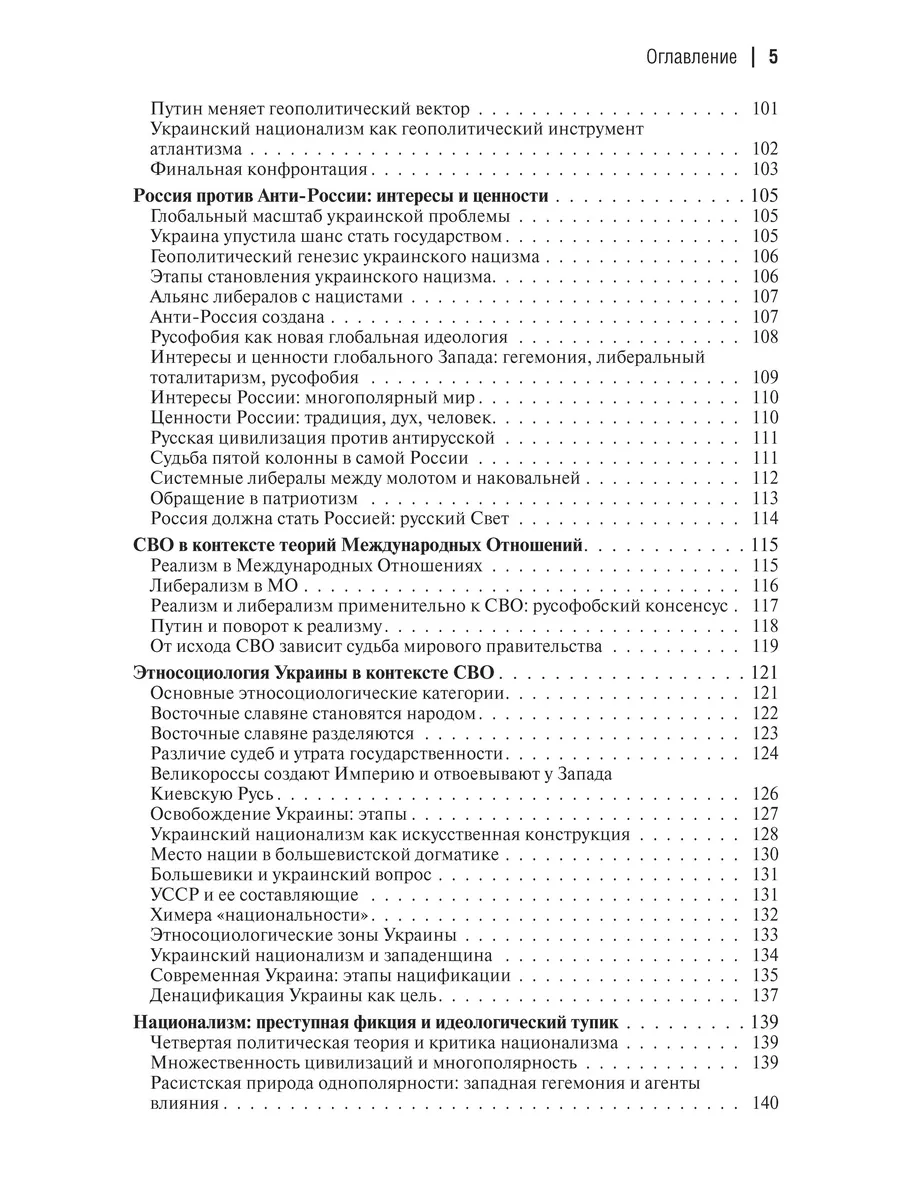 Многополярный мир. От идеи к реальности Академический Проект 234985482  купить за 899 ₽ в интернет-магазине Wildberries