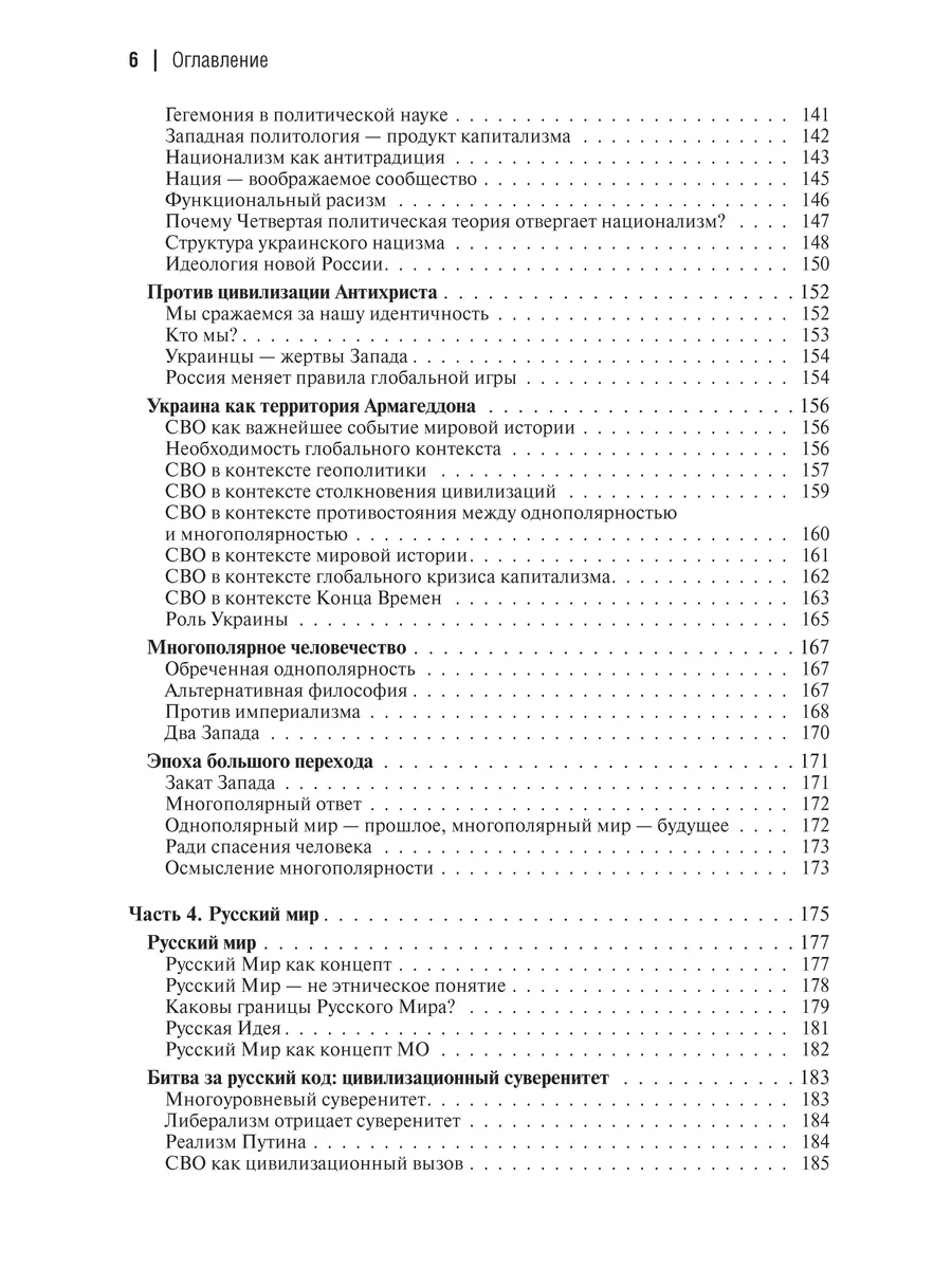 Многополярный мир. От идеи к реальности Академический Проект 234985482  купить за 899 ₽ в интернет-магазине Wildberries