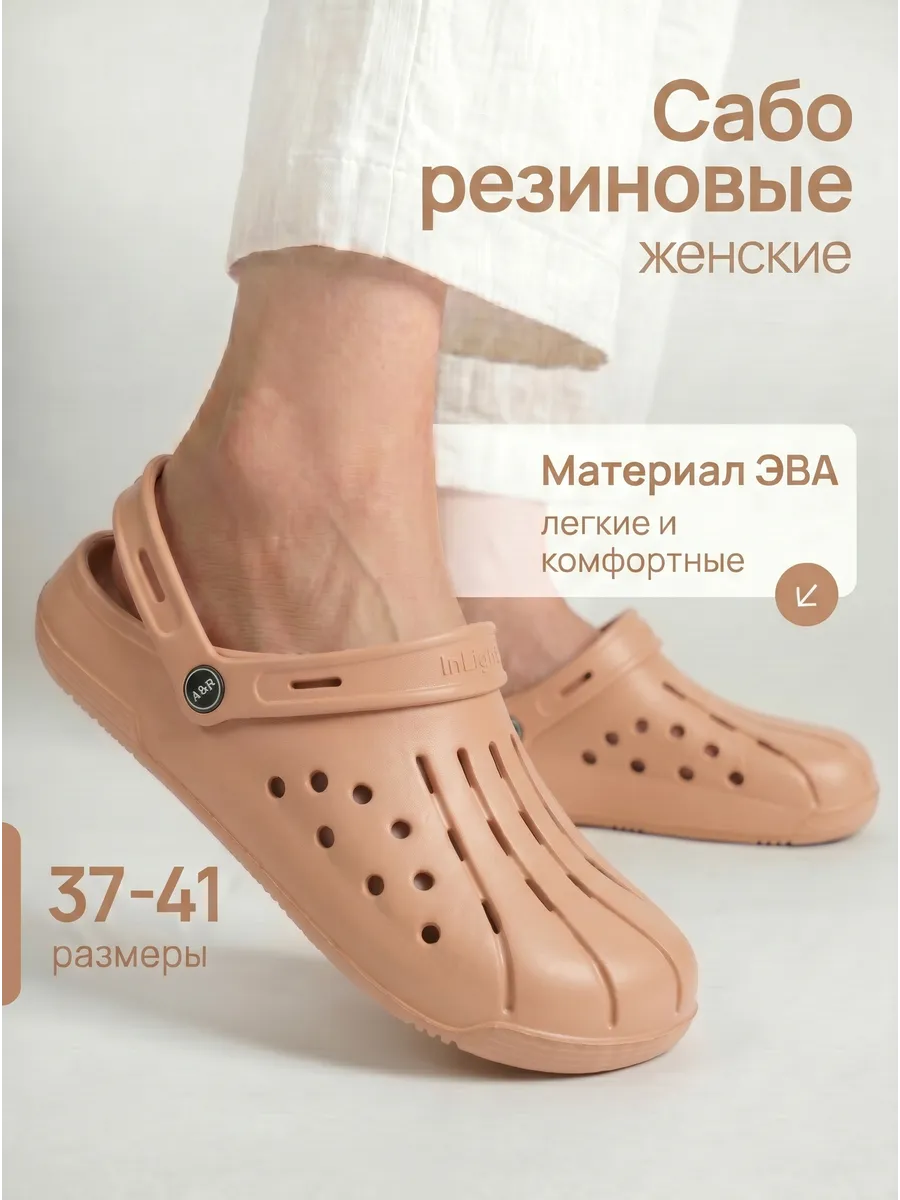 Сабо шлепки резиновые тапочки закрытые