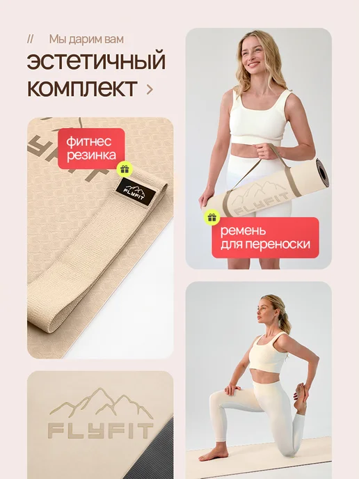 FlyFit Коврик для Йоги Нескользящий Толстый. Набор 3в1, синий, фото 2