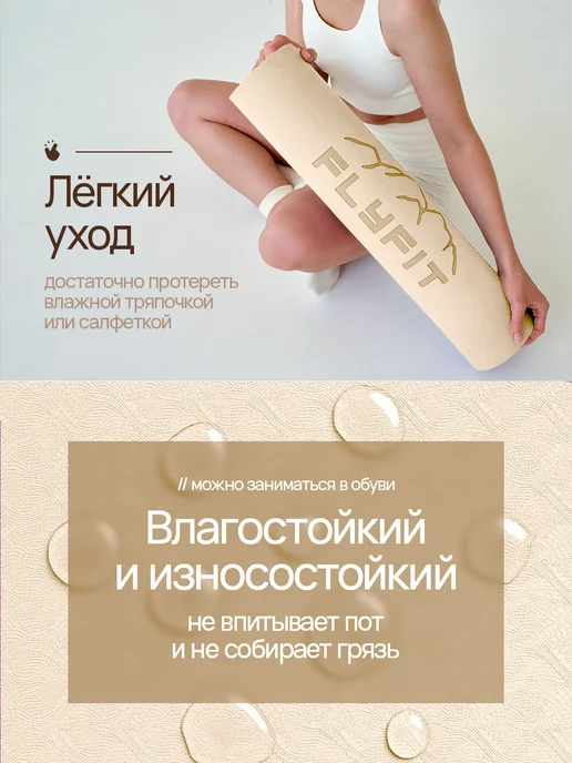 FlyFit Коврик для Йоги Нескользящий Толстый. Набор 3в1, синий, фото 4