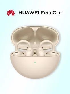 Беспроводные наушники FreeClip, бежевые HUAWEI 234990064 купить за 12 421 ₽ в интернет-магазине Wildberries