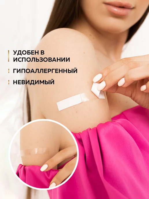 FRESH MIND Клей для тела тейп для одежды, белый, фото 2