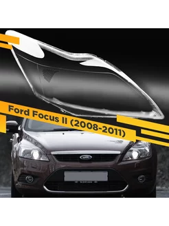 Стекло для фары Ford Focus II (2008-2011) Рестайлинг Правое VDF 234994359 купить за 3 092 ₽ в интернет-магазине Wildberries