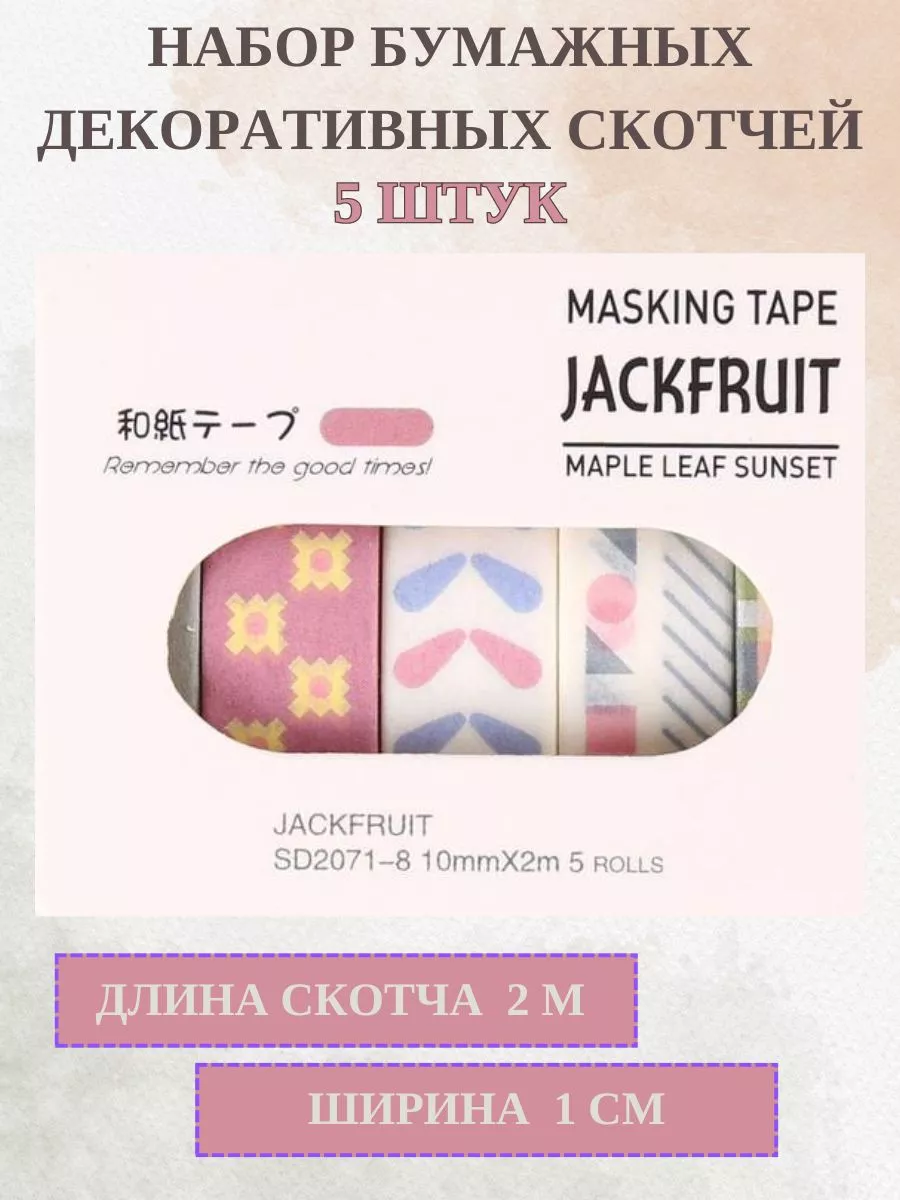 Декоративный скотч