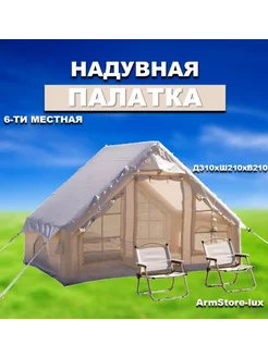 Палатка надувная 6-ти местная CoolWalk CW-4060-6