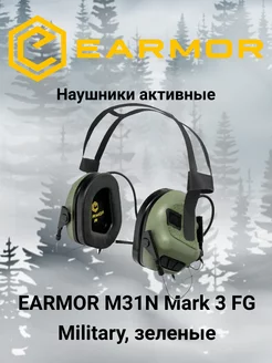 Тактические наушники с микрофоном M31N Mark 3 FG