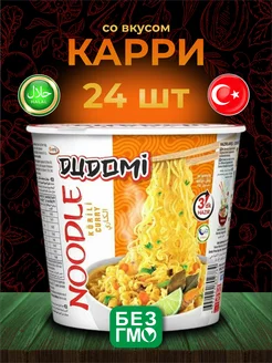 Лапша быстрого приготовления со вкусом карри 24 шт Dudomi 235001578 купить за 1 404 ₽ в интернет-магазине Wildberries