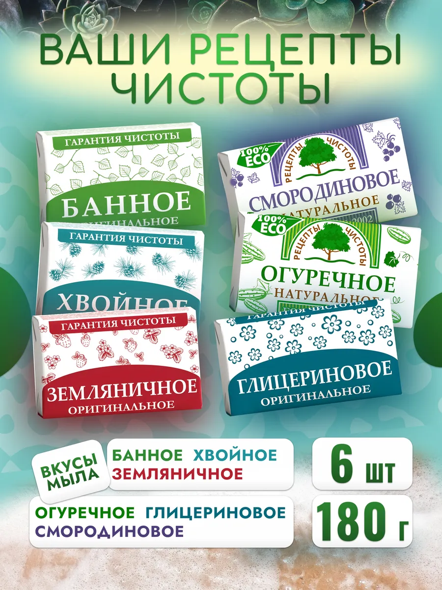 Мыло туалетное твердое...