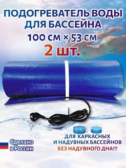 Водонагреватель для бассейна нагрев воды электрический 2 шт ТеплоМакс 235004092 купить за 4 202 ₽ в интернет-магазине Wildberries