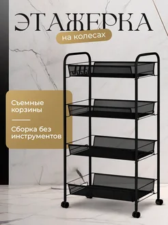 Этажерка металлическая для ванной AbcAge 235004438 купить за 1 329 ₽ в интернет-магазине Wildberries