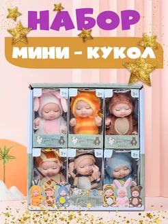 Игрушки куклы, набор маленьких пупсов с одеждой, 6 шт Roksim Toys 235005966 купить за 672 ₽ в интернет-магазине Wildberries