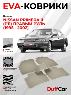 EVA коврики на Nissan Primera II (P11) Правый руль