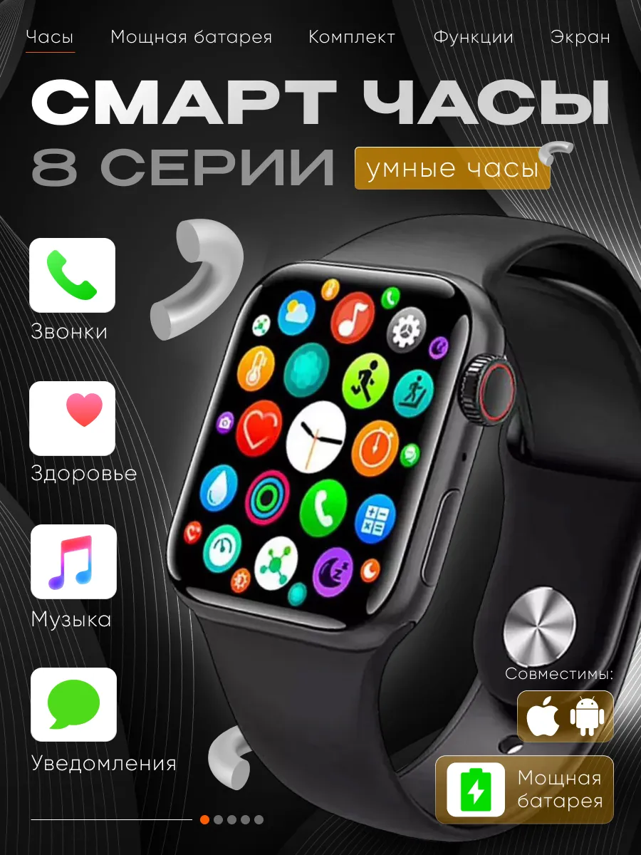 Smart Watch 8 235007222 782 Wildberries