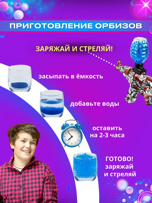 HitToday Орбизы orbeez 7-8 мм гидрогелевые шарики 20000 шт, 50000 шт, фото 2