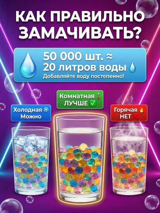HitToday Орбизы orbeez 7-8 мм гидрогелевые шарики 20000 шт, 50000 шт, фото 6