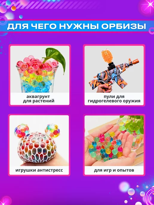 HitToday Орбизы orbeez 7-8 мм гидрогелевые шарики 20000 шт, 50000 шт, фото 8