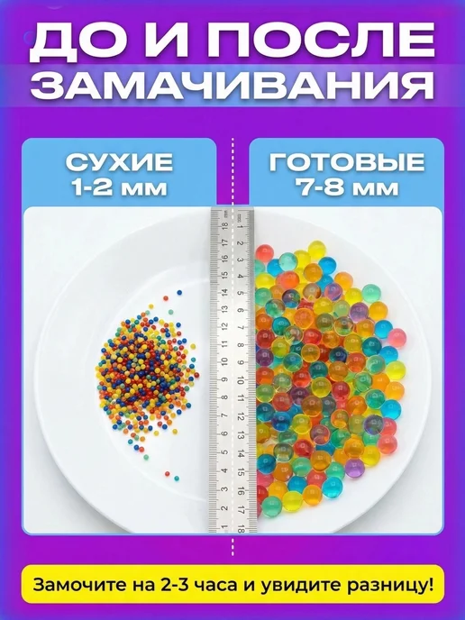 HitToday Орбизы orbeez 7-8 мм гидрогелевые шарики 20000 шт, 20000 шт, фото 3