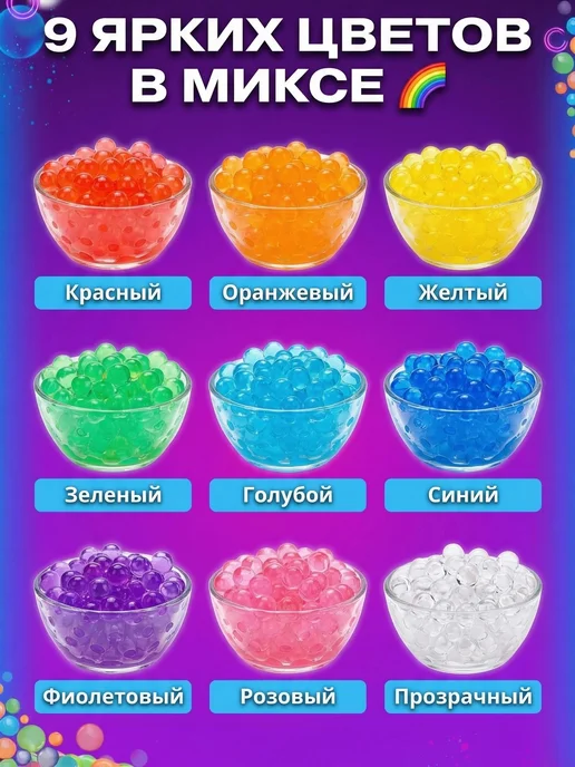 HitToday Орбизы orbeez 7-8 мм гидрогелевые шарики 20000 шт, 20000 шт, фото 4