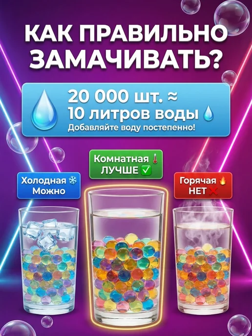 HitToday Орбизы orbeez 7-8 мм гидрогелевые шарики 20000 шт, 20000 шт, фото 6