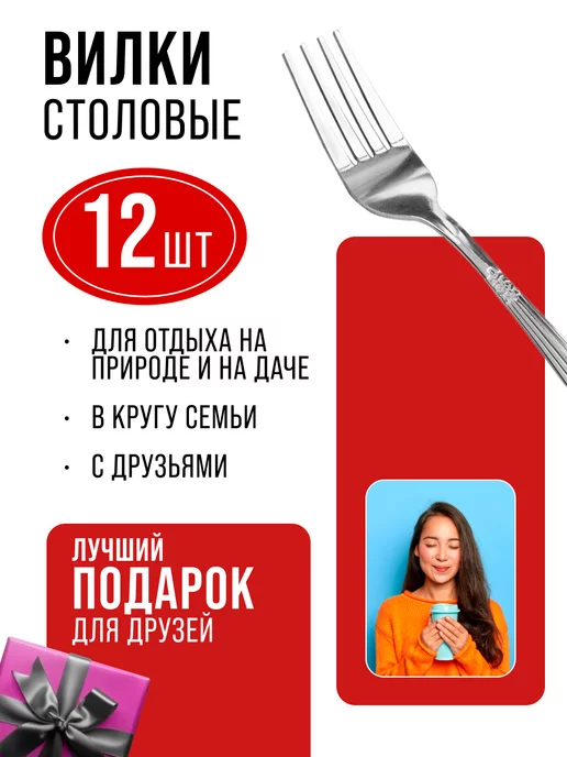 Вилки столовые 12 штук нержавейка красивые - фото 13