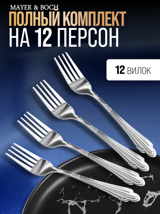 Вилки столовые 12 штук нержавейка красивые - фото 16