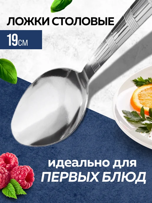 Ложки столовые 12 шт набор из нержавеющей стали - фото 3