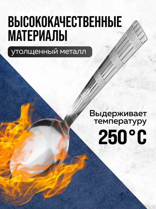 Ложки столовые 12 шт набор из нержавеющей стали - фото 8
